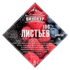 Винокур Набор трав и пряностей / 100 Листьев